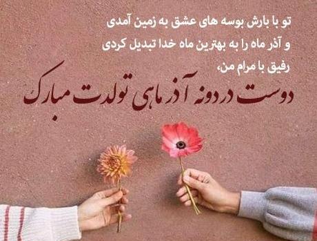 عکس برای دوست صمیمی پسر