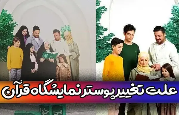 عکس نمایشگاه قرآنی
