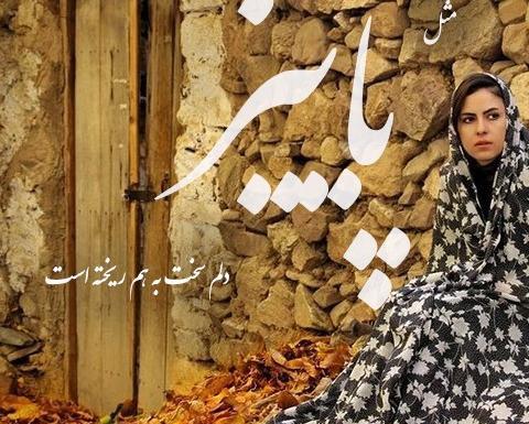عکس پاییزی غم