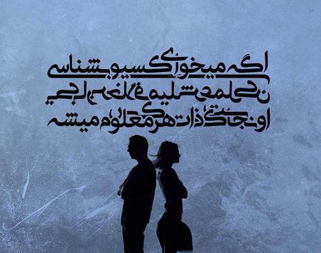 عکس قشنگ روی پروفایل