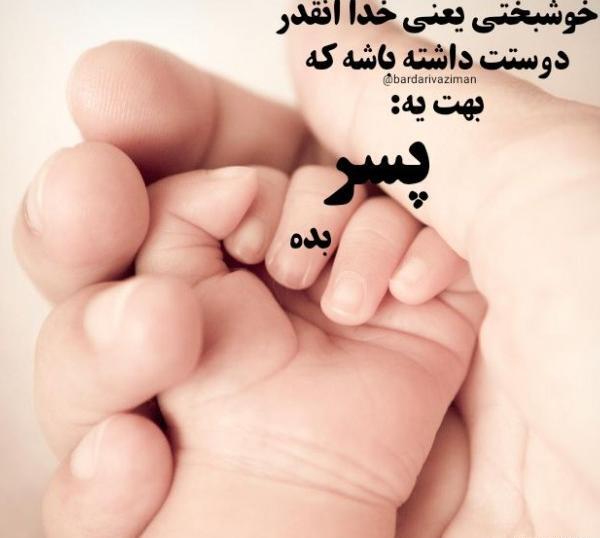 عکس نوشته من ریخته ام در رگ تو شیره جان