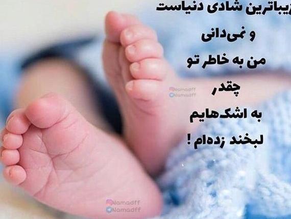 عکس نوشته من ریخته ام در رگ تو شیره جان