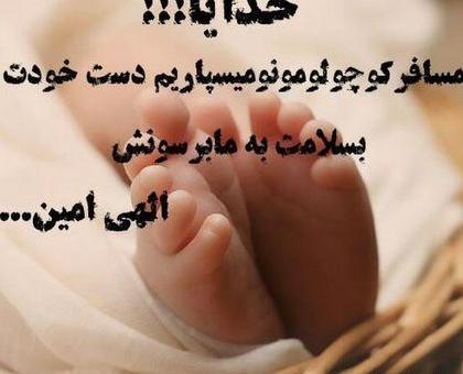 عکس نوشته من ریخته ام در رگ تو شیره جان