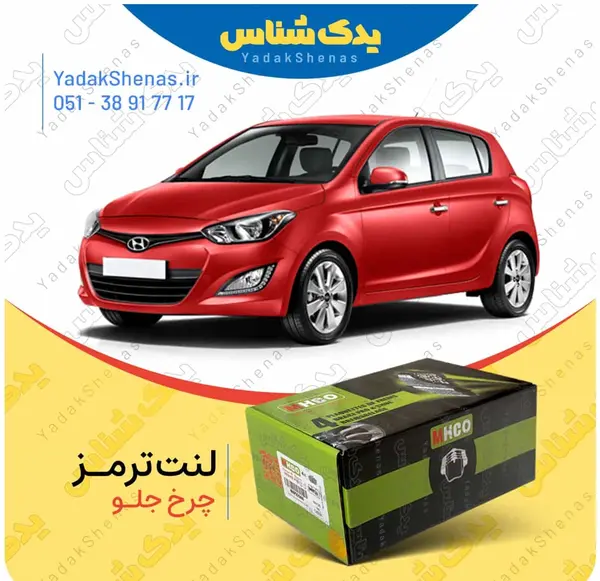 عکس ماشین هیوندای i20