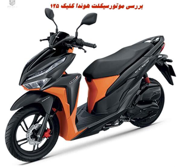 عکس طرح هوندا