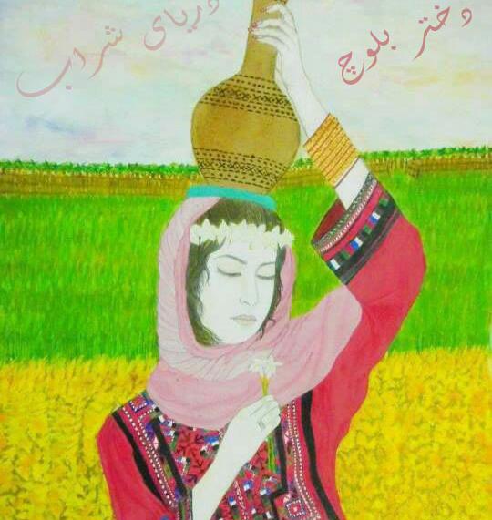 عکس نقاشی دختر بلوچ