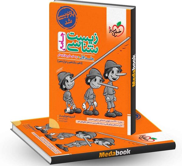 عکس های عکس پینوکیو