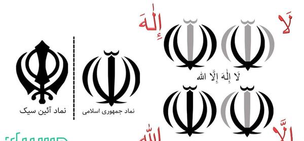 عکس لوگو جمهوری اسلامی