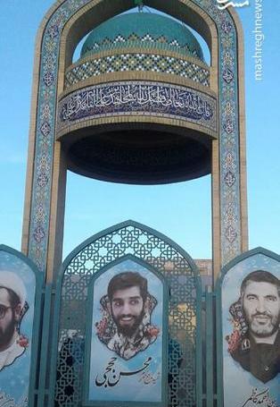 عکس آرامگاه شهید حججی