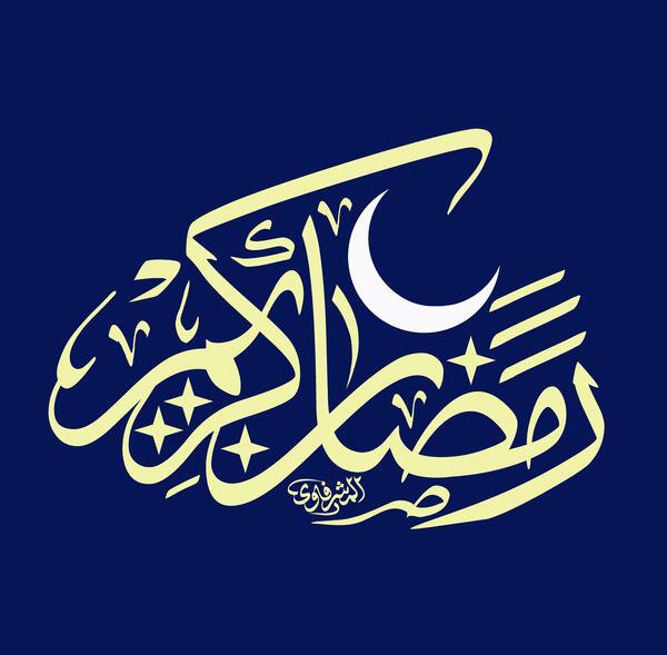 عکس رمضان کریم دخترونه