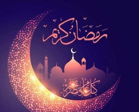 عکس رمضان کریم دخترونه