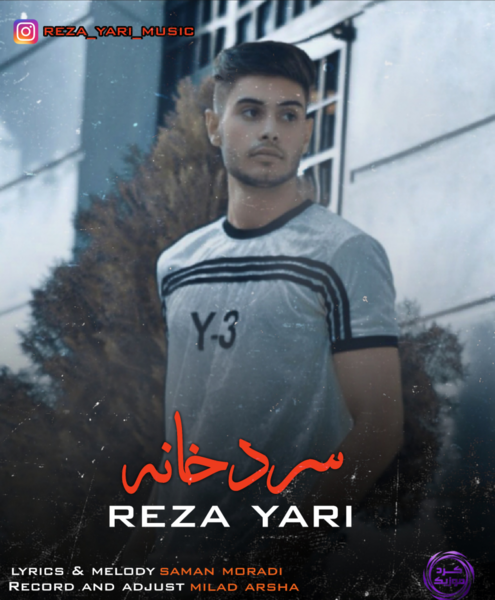 عکس سعید شعبانی