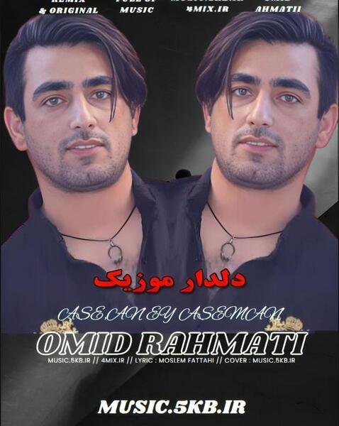 عکس سعید شعبانی