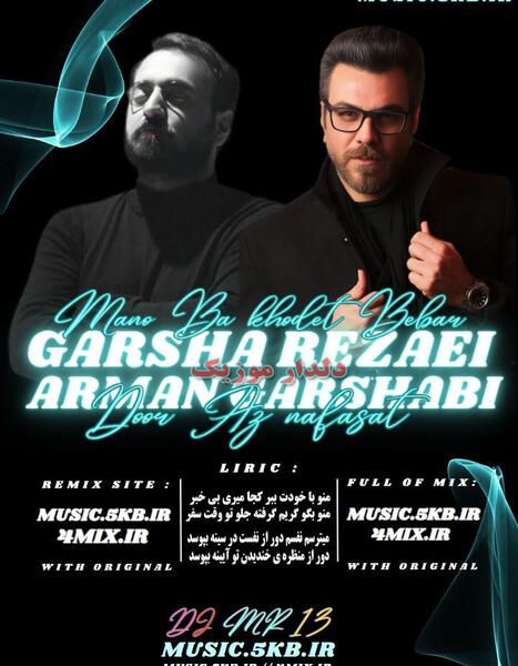 عکس سعید شعبانی