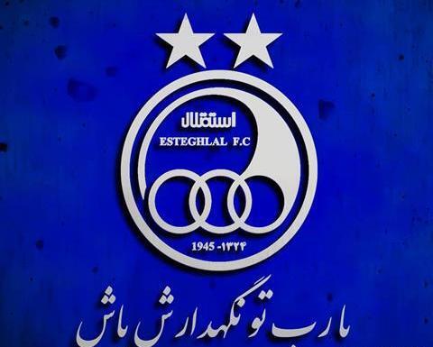 عکس پروفایل استقلال لاتی