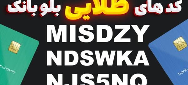 عکس بلو کارت سبز