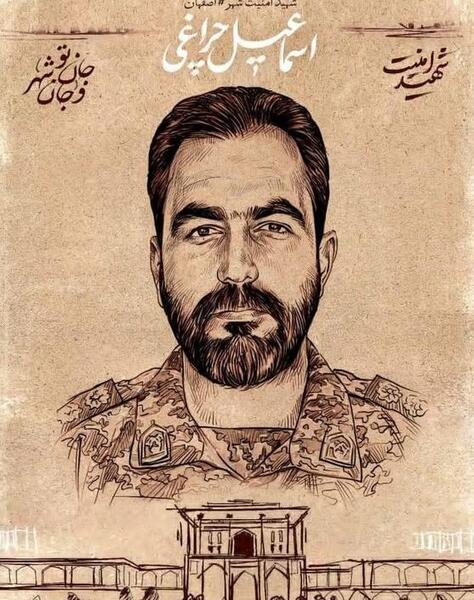 عکس شهید چراغی اصفهان