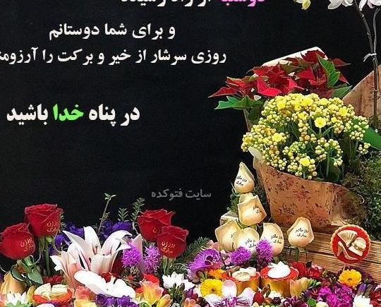 عکس نوشته صبح یکشنبتون بخیر