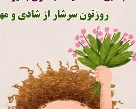عکس نوشته صبح یکشنبتون بخیر