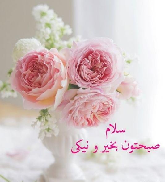 عکس نوشته صبح یکشنبتون بخیر