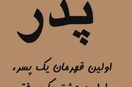 عکس نوشته های جالب کردی