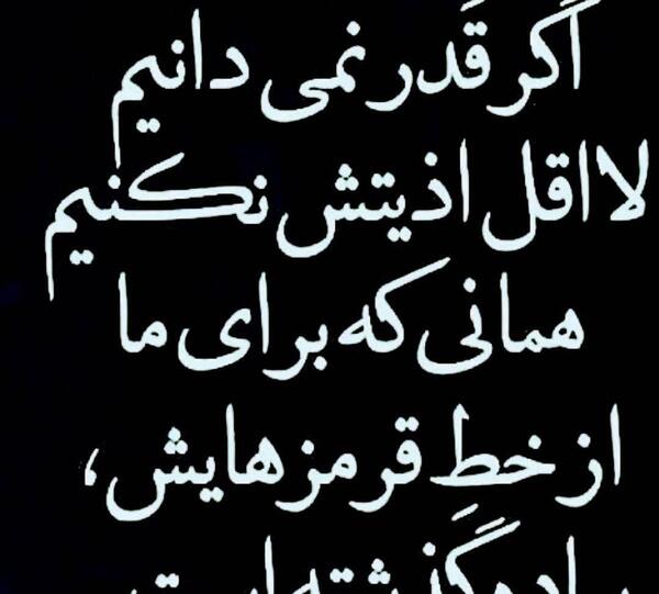 عکس نوشته های جالب کردی