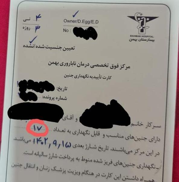 عکس شناسنامه نی نی سایت