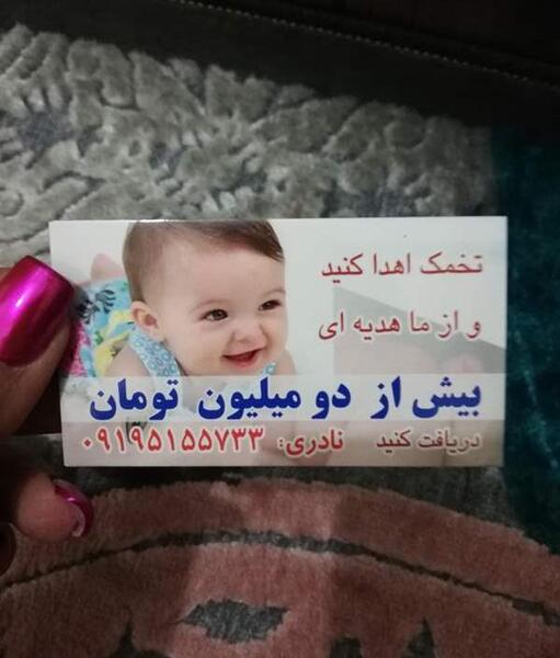 عکس شناسنامه نی نی سایت