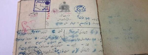 عکس شناسنامه نی نی سایت