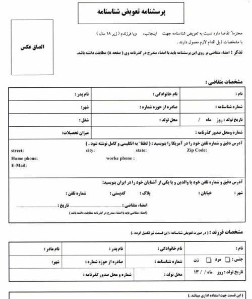 عکس شناسنامه نی نی سایت
