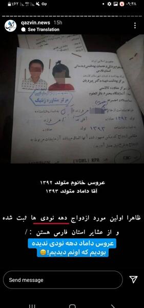 عکس شناسنامه نی نی سایت