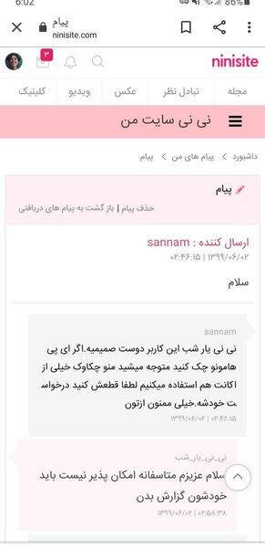 عکس شناسنامه نی نی سایت