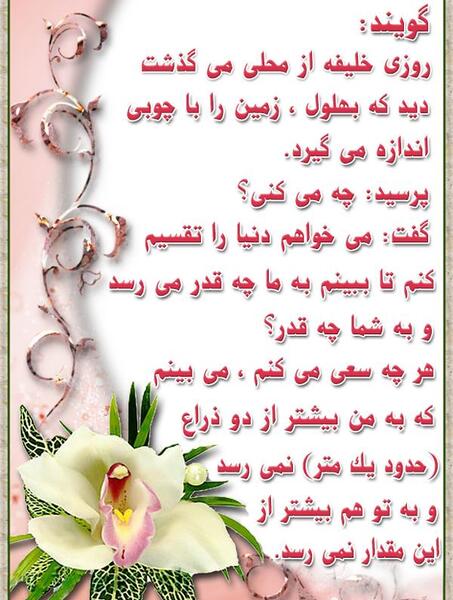 عکس نوشته ایه حجاب