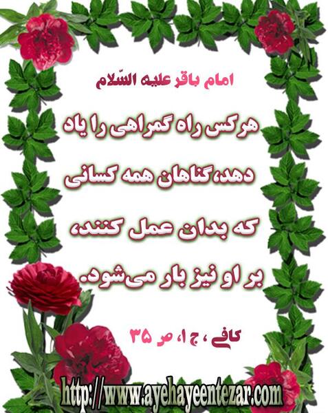عکس نوشته ایه حجاب