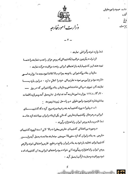 عکس های اروند رود