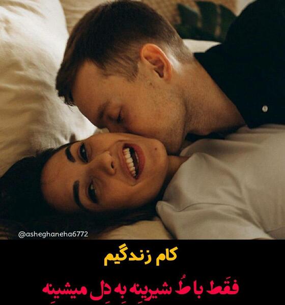 عکس های پروفایل عاشقانه لاکچری