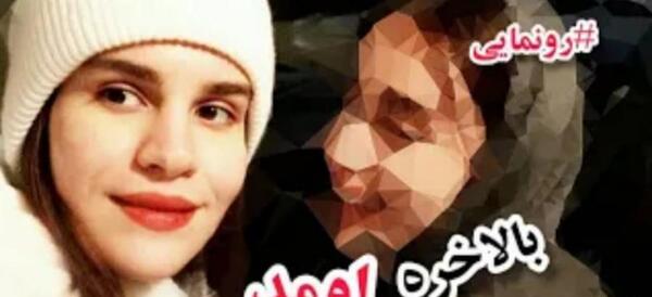 عکس سوگند اسمر