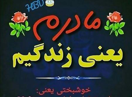 عکس برای استوری تولد مادر