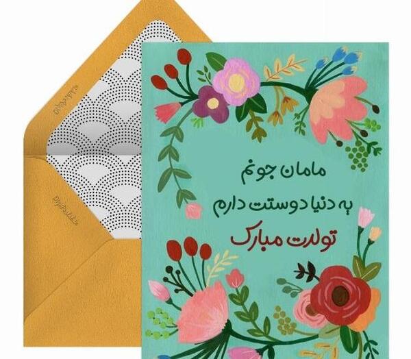 عکس برای استوری تولد مادر