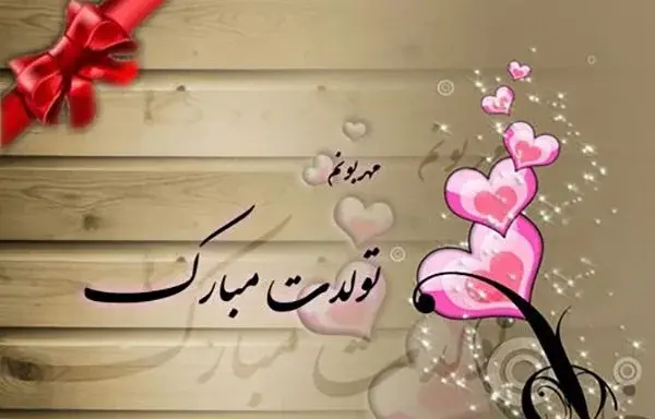 عکس برای استوری تولد مادر