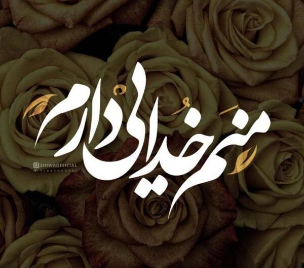 عکس پروفایل جدید امسال شاد