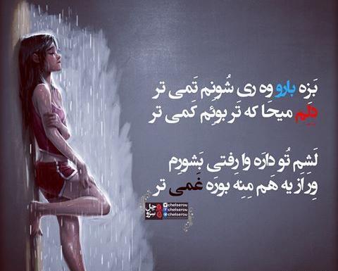 عکس نوشته فانتزی لری