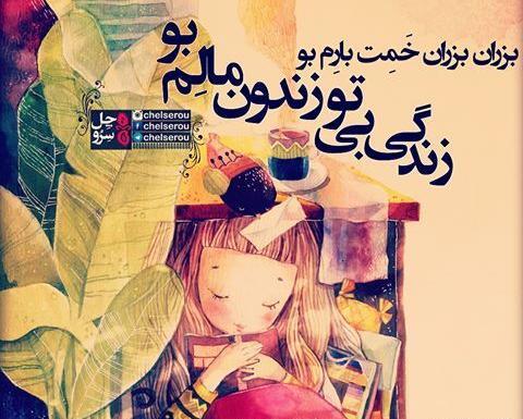 عکس نوشته فانتزی لری