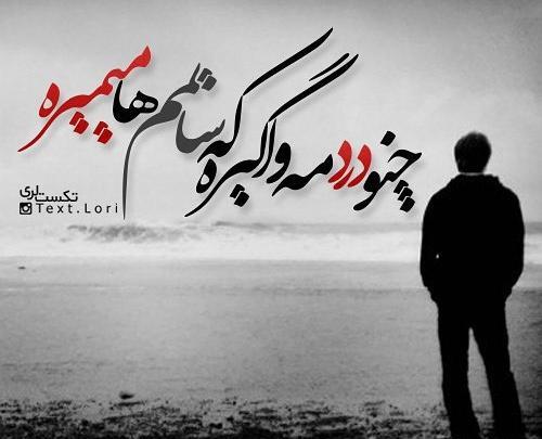 عکس نوشته فانتزی لری