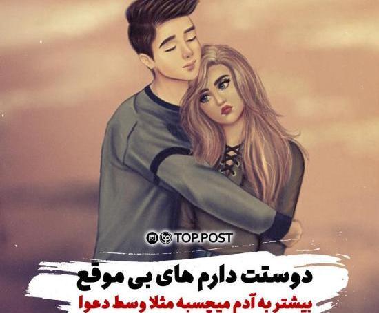دانلود رایگان عکس نوشته های عاشقانه جدید