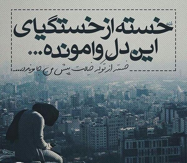 دانلود رایگان عکس نوشته های عاشقانه جدید