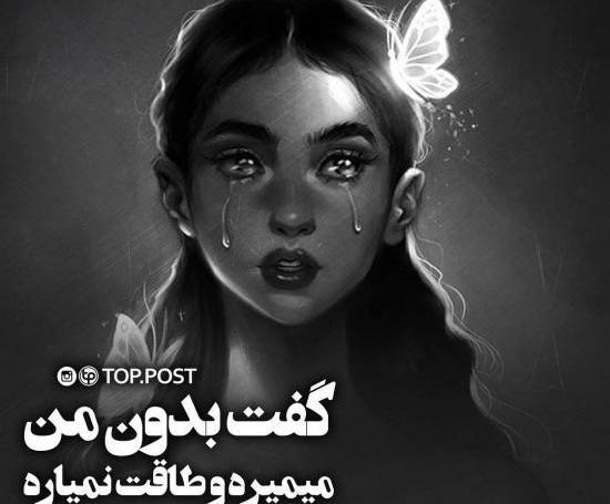 دانلود رایگان عکس نوشته های عاشقانه جدید