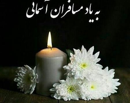 عکسهای فاتحه روز پنجشنبه