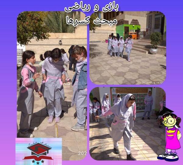 عکس بازی و ریاضی