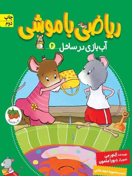 عکس بازی و ریاضی